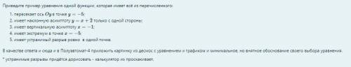 придумать функцию, Подобрать функцию которая соответствовала бы параметрам как на скрине