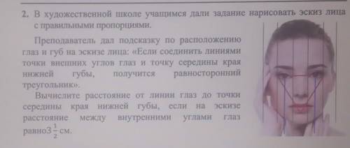 Скажите как решать, не понимаю