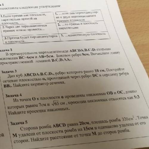 кто чем может . Геометрия.