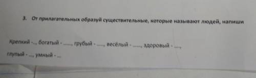 Тут вы сами видите задание, писать мне ничего не надо было​