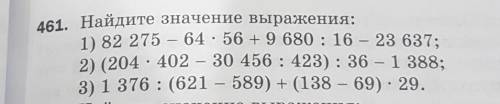 Решите только третий пример.​