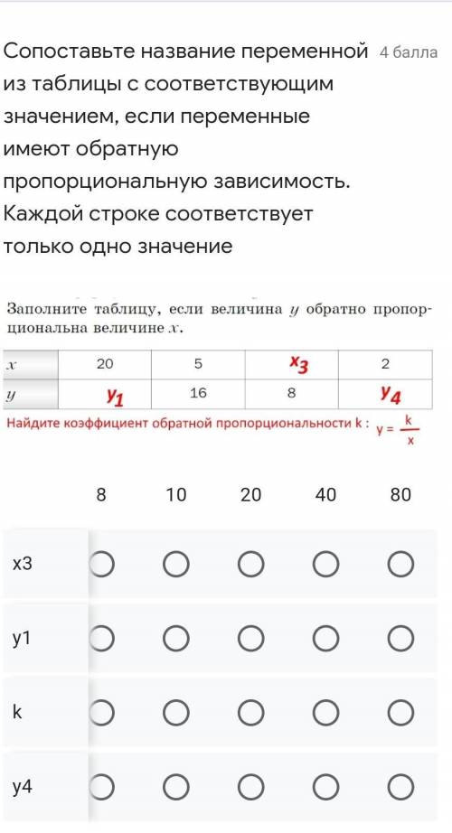 сопоставить сделать задание 