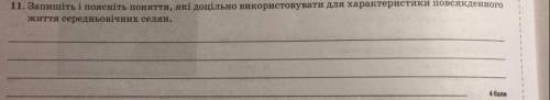 Характеристики життя середньовічних селян