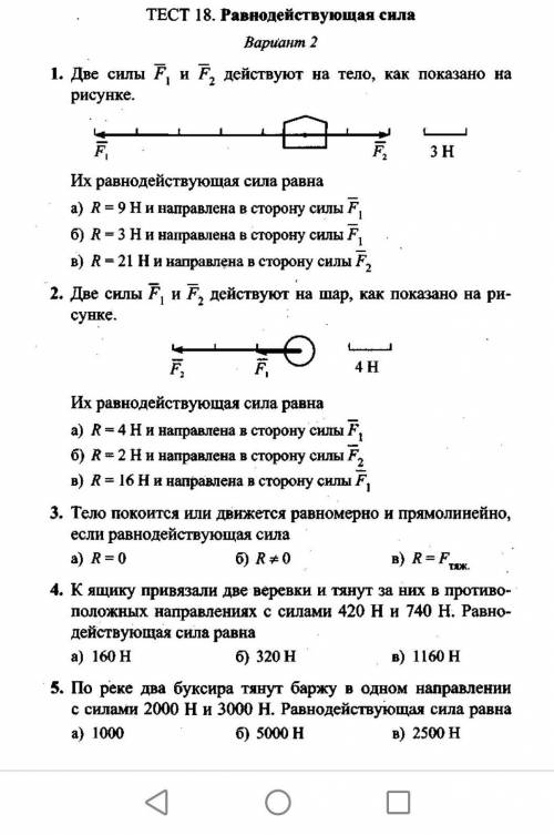 также надо решить задачи через дано номер 1,2,4,5)