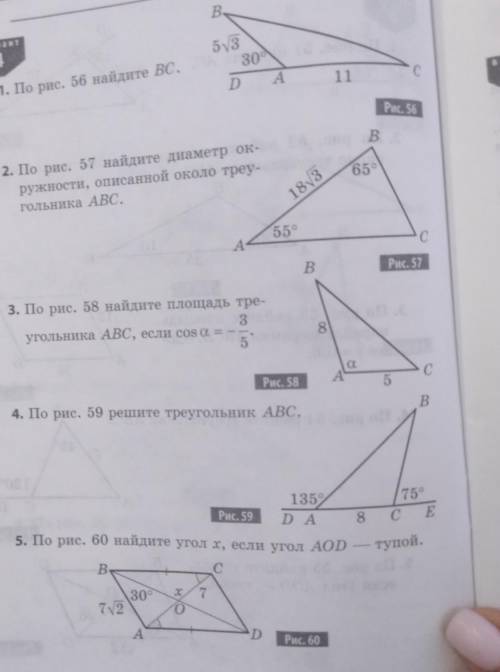 Геометрия. Нужно идёт кр, 