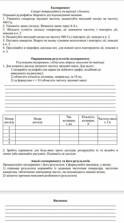 очень надо, 9 клас физика