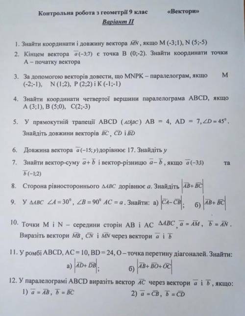 До ть будь ласка, по фотографіїНаперед дякую☺️