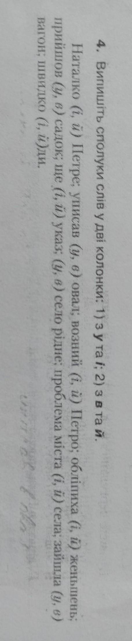 Зробіть будь ласка зрозуміло​