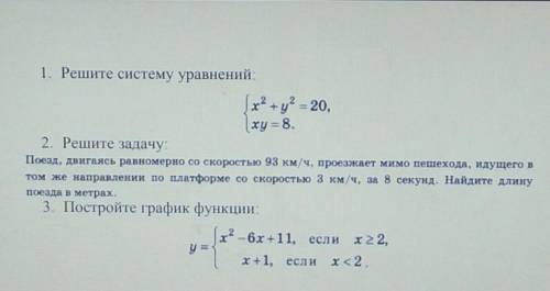 Алгебра, 9 класс решить С решеним полностью, как решали очень нужно...