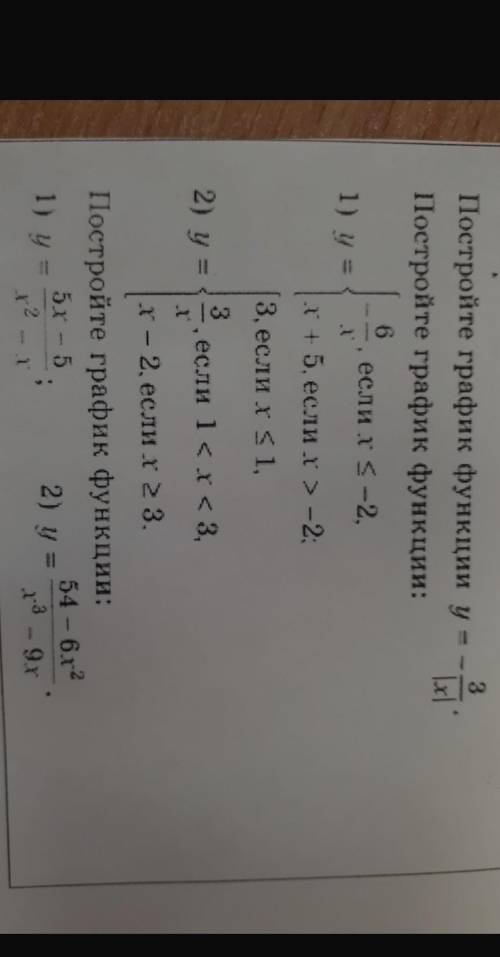 умоляю. Желательно решение на листочке