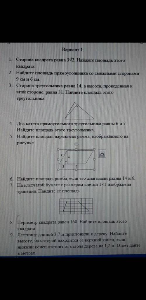 Геометрия, контрольная работа.Сразу говорю вам даже если сделали два вопросаДве фотки прикрепил