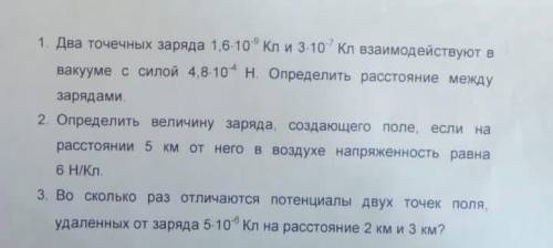 решить задачи, условия задач на фото