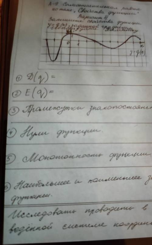 решить, нужно решить 6 заданий