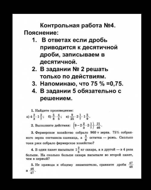 умоляю, сегодня кр до до обеда нужно кинуть((