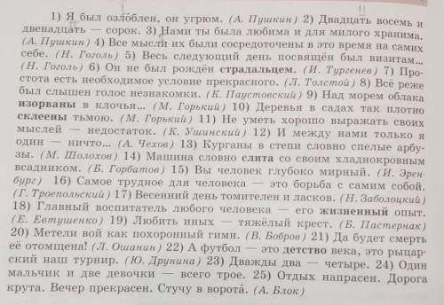 Выпишите грамм. основы и подпишите ПГС, СГС или СИС 
