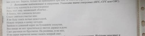 Выпишите только типы сказуемых 8 класс