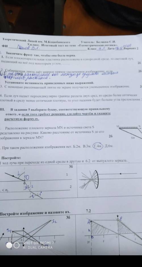 все задания решить. не обращайте внимание что там написано,там не правильно