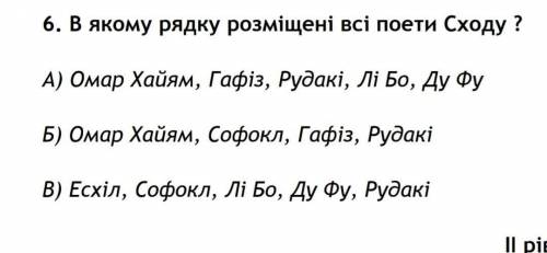 Всі поети сходу осталось 10 минут вас