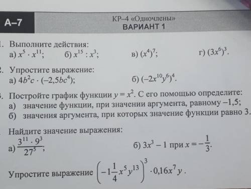 Кто знает откуда эта контрольная работа из какого учебника