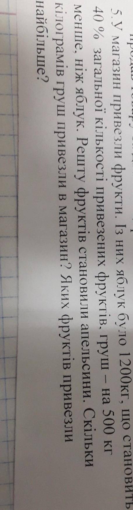 Вирішить задачу потрібно дуже швидко​
