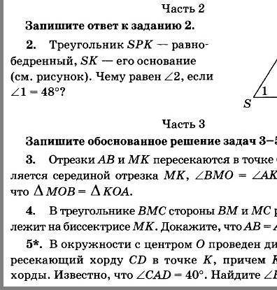 Помагите Как можно скорее 