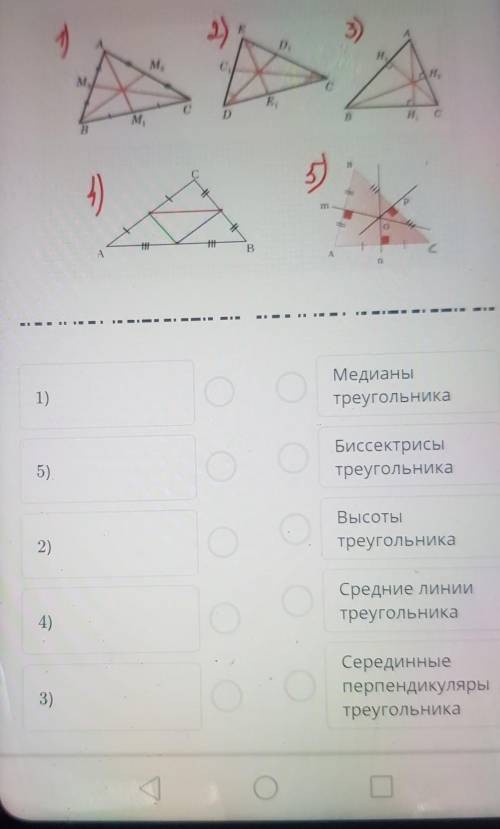 Установите соответствие: 1)A2)3)AD.M,C,н,M мсELМ.DBBн, сВ14)tn—ABAC сn