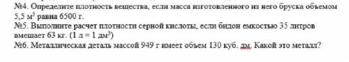 3 ЗАДАЧИ, РЕШИТЕ МОЖНО С ДАНО 