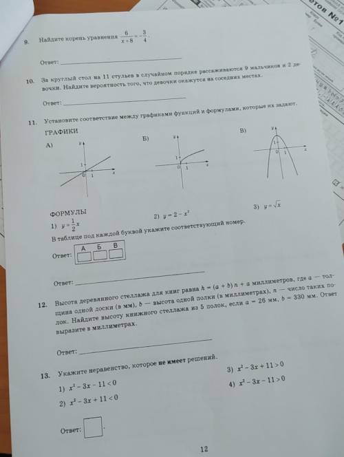 То что знаете . максимуму 