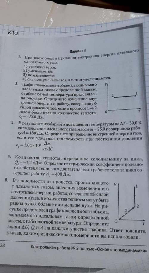 РЕШИТЕ ХОТЬ ЧТО-НИБУДЬ ФИЗИКА 10 КЛАСС 