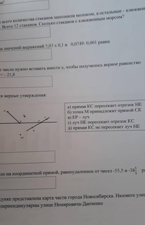 Найдите верное утверждения
