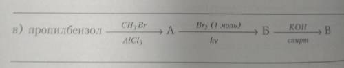 Напиши цепочку с объяснениями