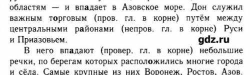 Найдите граматические основы