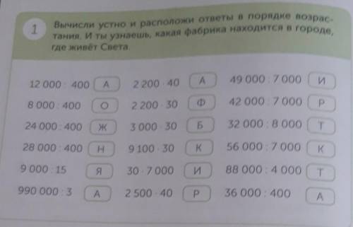 сделайте математику! дам 5 звёзд и сделаю ответ лучшим!​