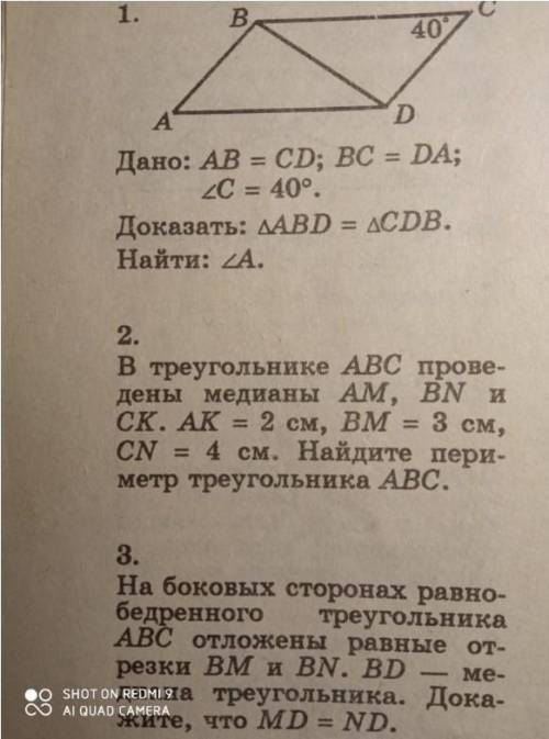 Геометрия 7 класс, нужно подробно расписать 