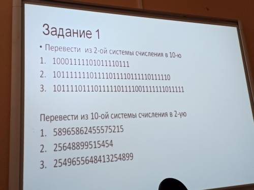решить задание по информатике