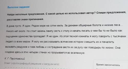 найти неполные предложения :)