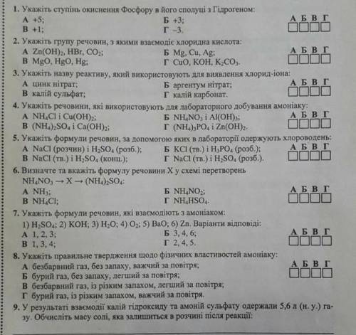 Химия ОЧЕНЬ СЕМЕСТРОВАЯ К.Р