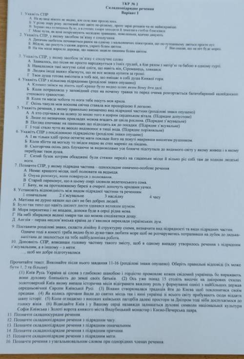 с 9,10,11,12,13,14,15,16 заданием.​