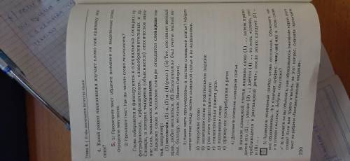 очень надо с 230(1,2,3,4) сделать таблицу
