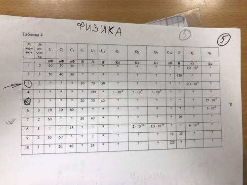 с физикой, я в ней полный 0. Тема 1 курса, но её проходят в 8 и 9 классе.Мне нужно сделать только 8