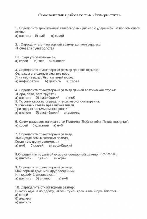 с самостоятельной, прям очень надо, 