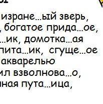 Вставьте пропущеные н и нн с объяснением