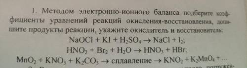 Химия ,тема окислительно восстановительные реакции