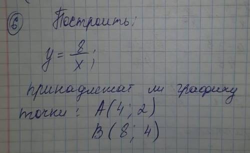 к этому график.Кто отправит сейчас.Получит 50 
