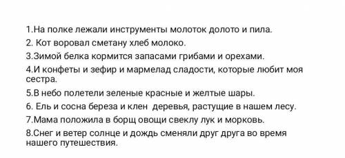не шарю в русском раставить знаки препинания с обобщающим словом✌️