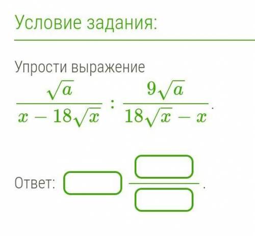 Ребт упрастите выражение, даю 100б​