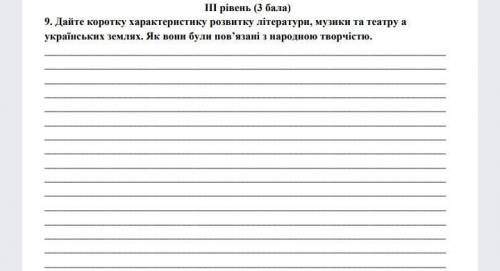 Історія терміново (період кінець 18 - початок 19 ст.) 