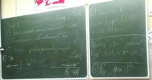 Контроха по физике 123123