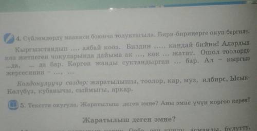 Кыргыз тилиндеги 4 конугуу ишлаб бериларчи