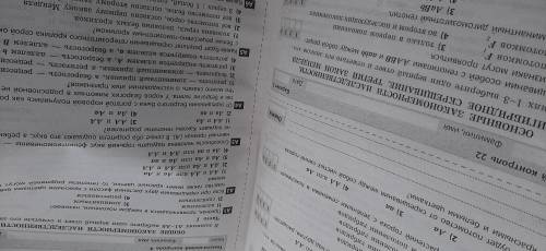 У кого есть такая тетрадь с вопросами которых нет